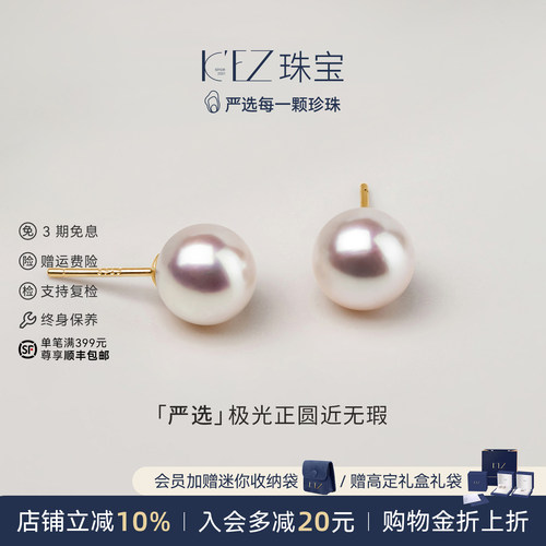KEZ天然极光淡水珍珠耳钉女