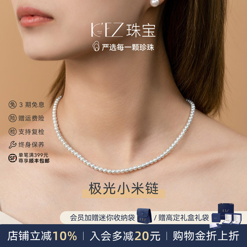 baby珍珠项链近正圆极强光小米珠