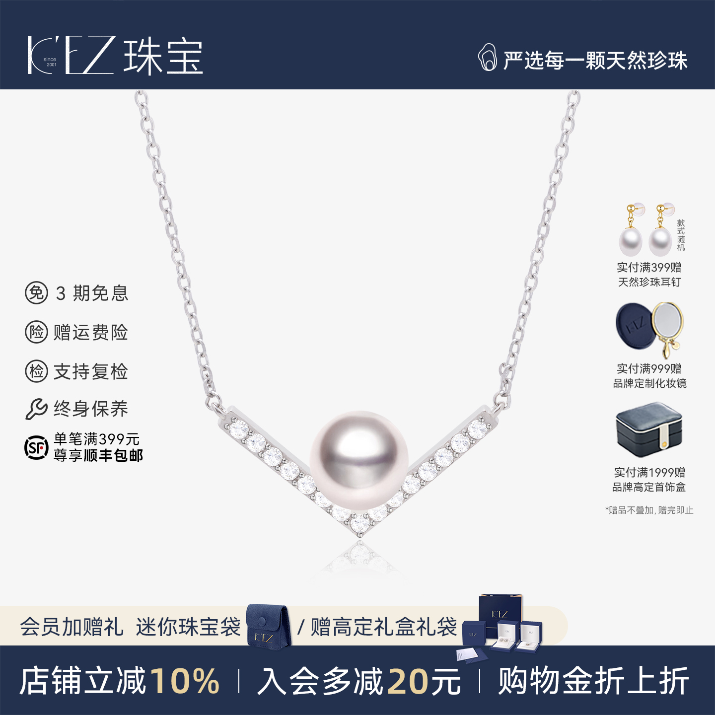 KEZ纯银镶嵌AKOYAV型珍珠项链