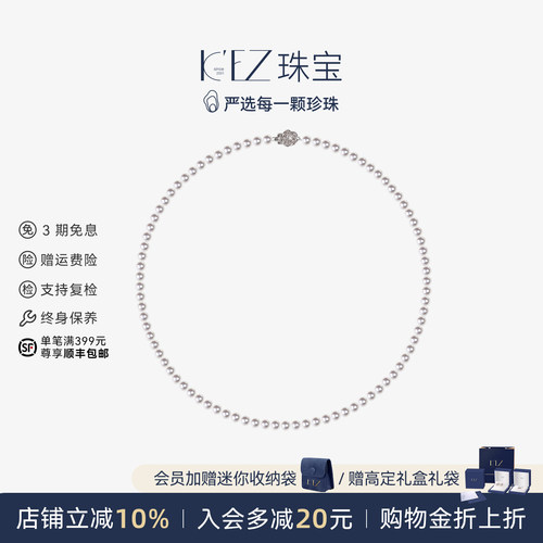 KEZ淡水珍珠强光山茶花项链