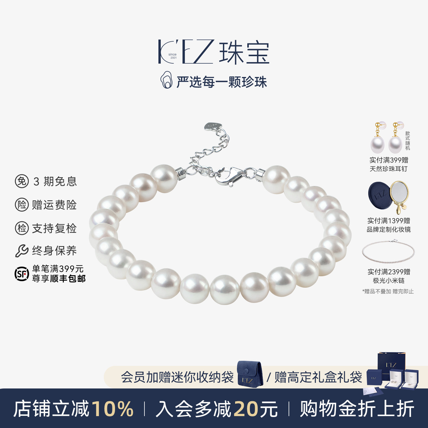 KEZ天然淡水珍珠手链手串女S925银可调节延长链官旗正品送礼物
