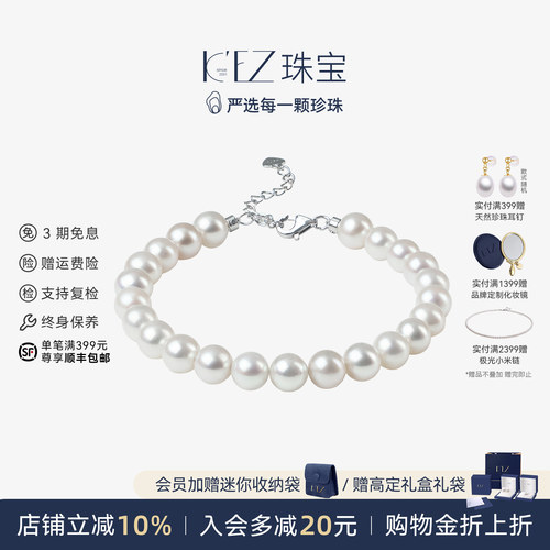 KEZ淡水珍珠手链S925银妈妈款