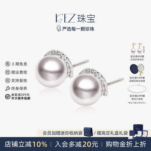 KEZ淡水珍珠耳钉s925银极光正品