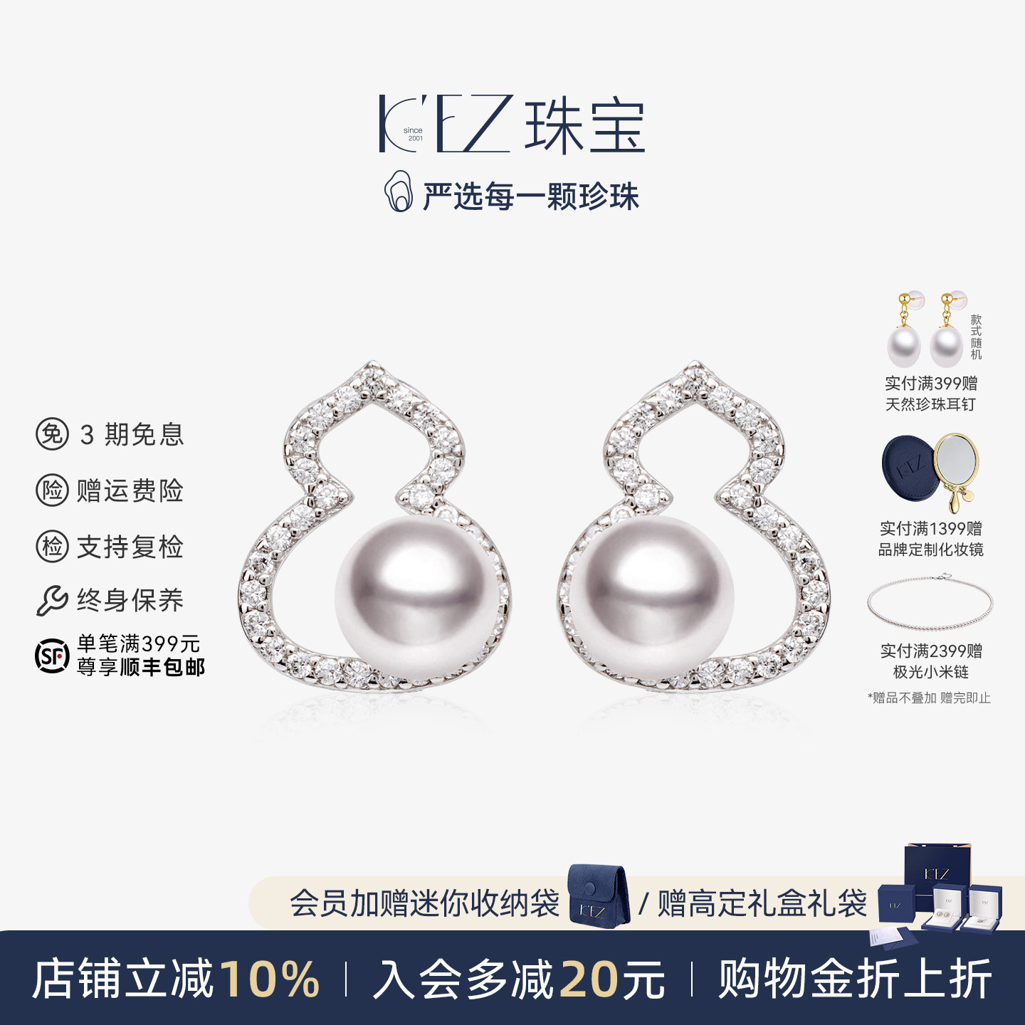 KEZ天然海水akoya珍珠耳钉女新款S925银葫芦耳环送女友礼物耳饰