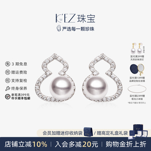 KEZ天然海水akoya珍珠耳钉女新款S925银葫芦耳环送女友礼物耳饰
