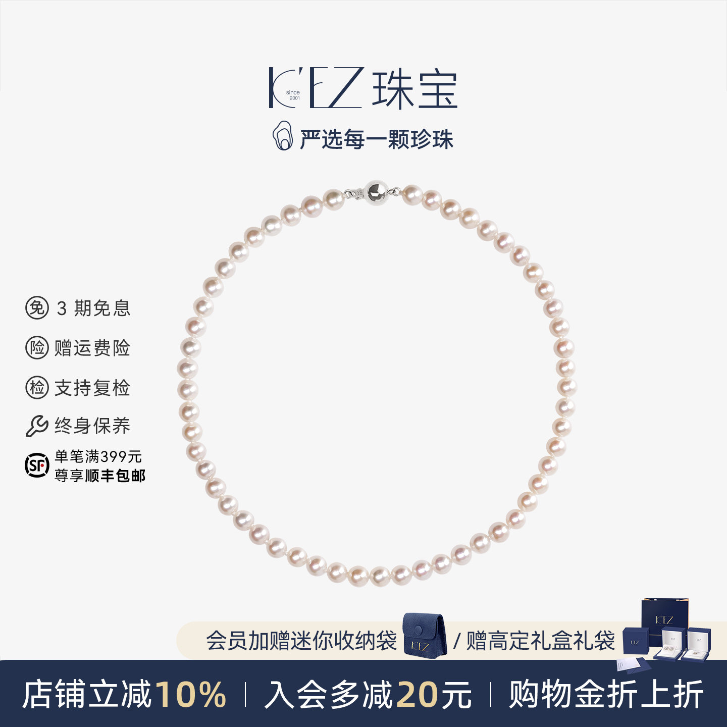 KEZ淡水珍珠项链S925银灯笼扣