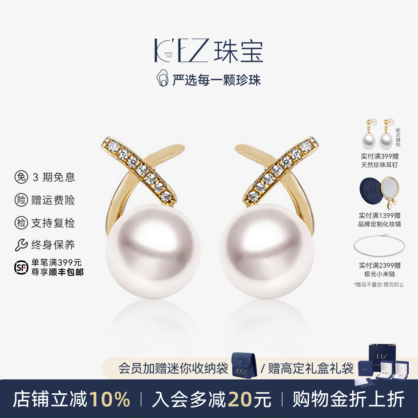 KEZ交叉耳钉18K金Akoya珍珠时尚