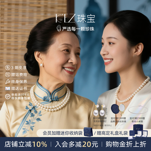 KEZ天然淡水珍珠项链女新中式强光配旗袍礼物气质送妈妈礼物颈链