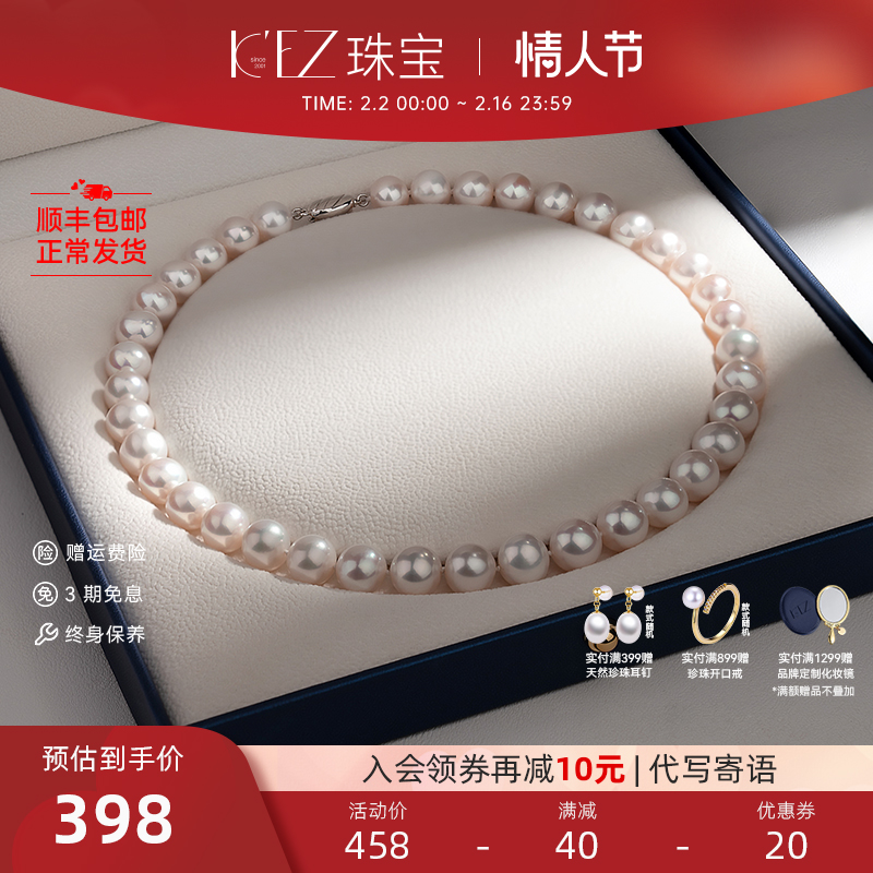 KEZ珍珠项链妈妈款女天然淡水强光送婆婆正品满串珠官方旗舰店
