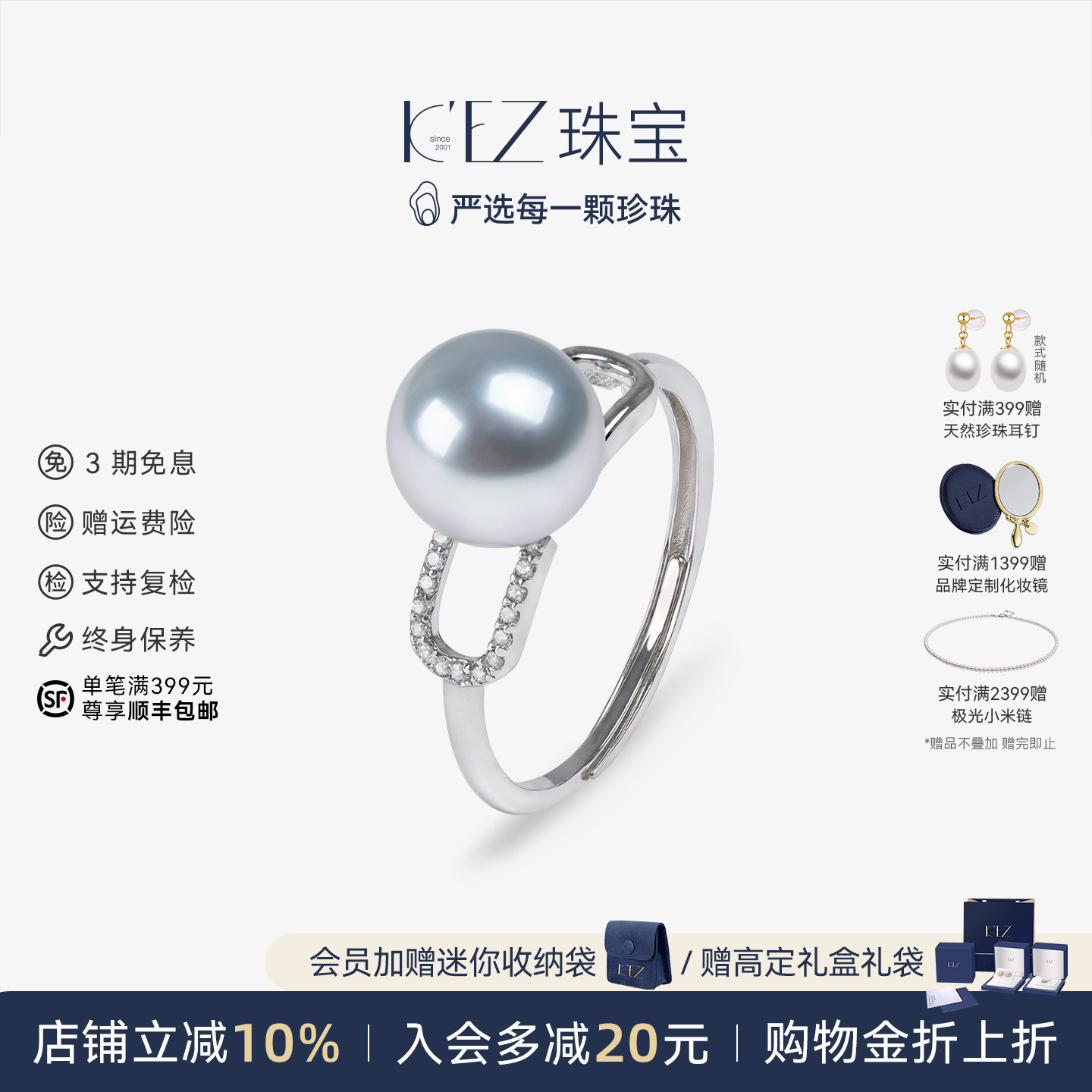 KEZ天然海水回形针珍珠戒指