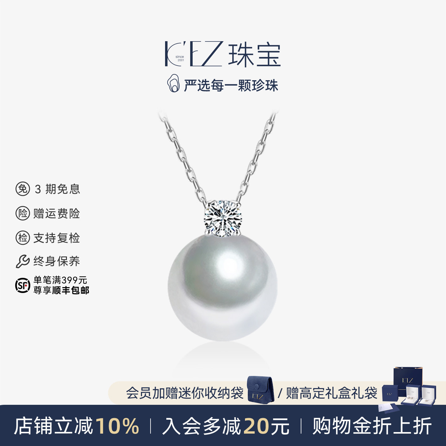 KEZ天然海水澳白珍珠项链女18K金王妃钻石戴妃款吊坠锁骨链单颗
