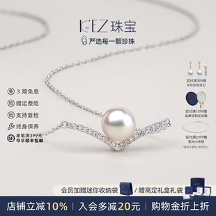 KEZ珠宝天然淡水珍珠项链女akoya吊坠单颗S925银锁骨链送女友礼物