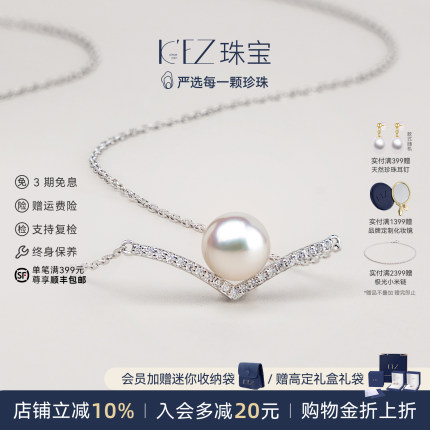 KEZ珠宝天然淡水珍珠项链女akoya吊坠单颗S925银锁骨链送女友礼物