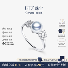 KEZ天然海水珍珠戒指akoya女真多麻色气质时尚开口可调节高级感