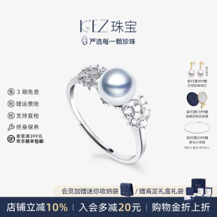 KEZ天然海水珍珠戒指akoya女真多麻色气质时尚开口可调节高级感