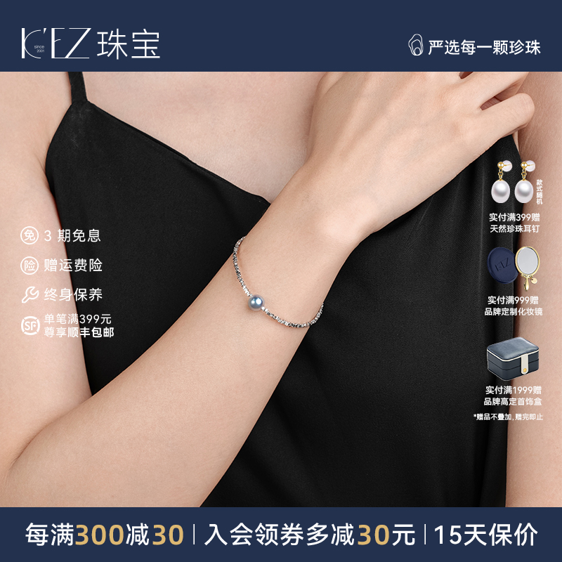 KEZ真多麻色银蓝akoya碎银子手链