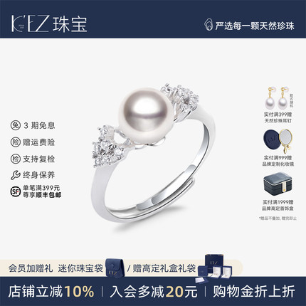 KEZ天然海水真多麻色银蓝akoya珍珠戒指女s925银时尚开口戒高级感
