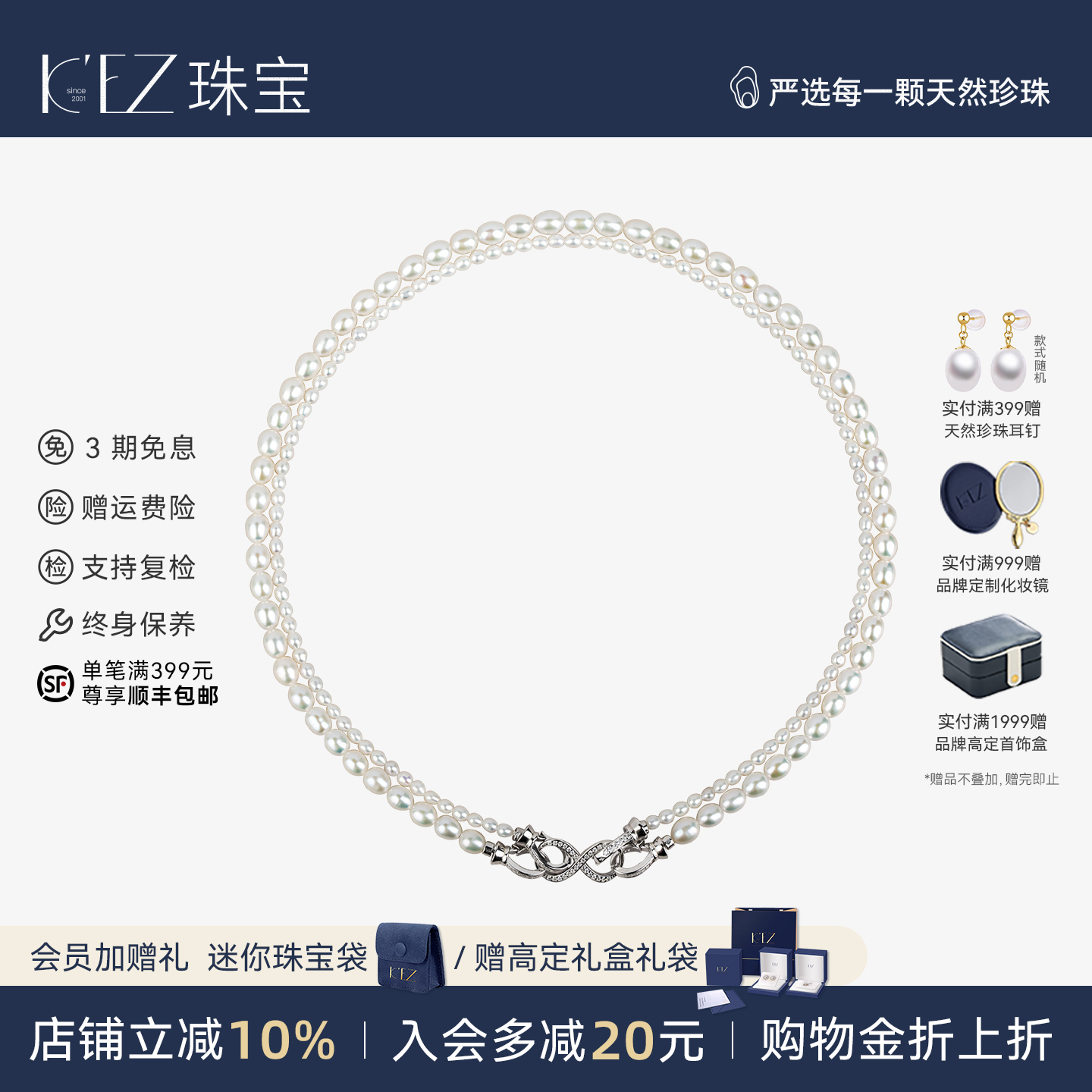 KEZ天然淡水米珠双层项链S925银