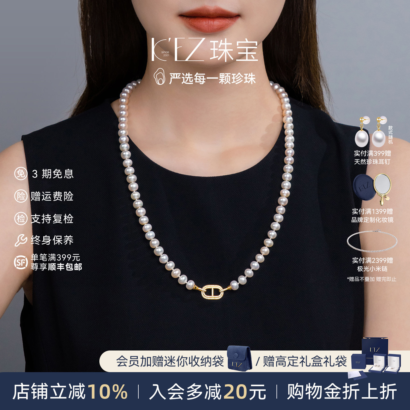 KEZ珠宝天然淡水珍珠毛衣链长款女项链秋冬新款送妈妈礼物真珍珠