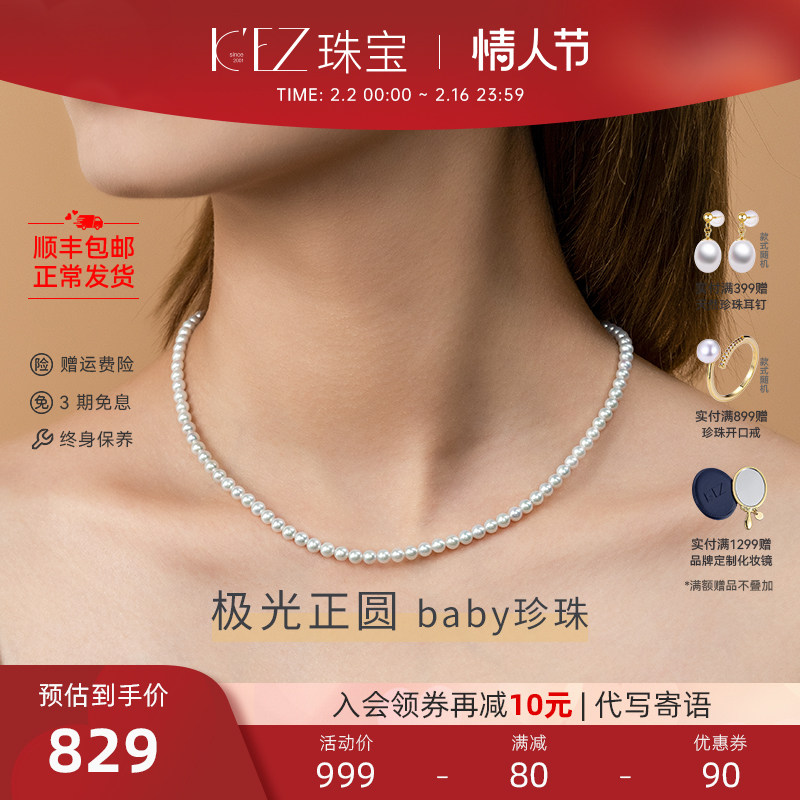 KEZ天然极光淡水baby珍珠项链女18K金正圆时尚款小米珠锁骨链颈链