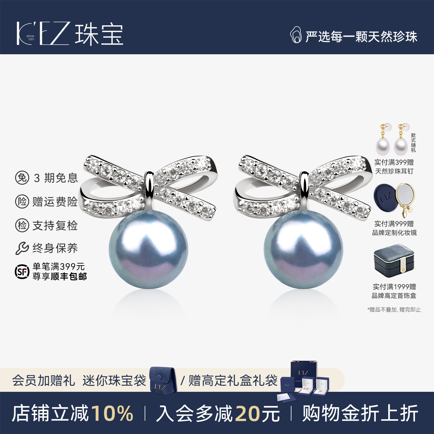 KEZ真多麻色银蓝akoya蝴蝶结耳钉