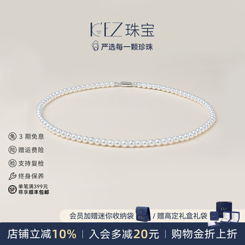磁吸扣极光淡水小米珠珍珠项链