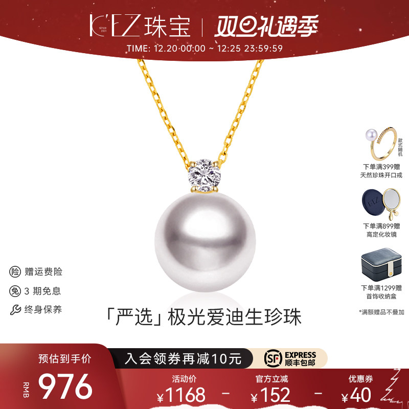 KEZ戴妃极光爱迪生珍珠吊坠单颗项链女18K金王妃款正品锁骨颈链