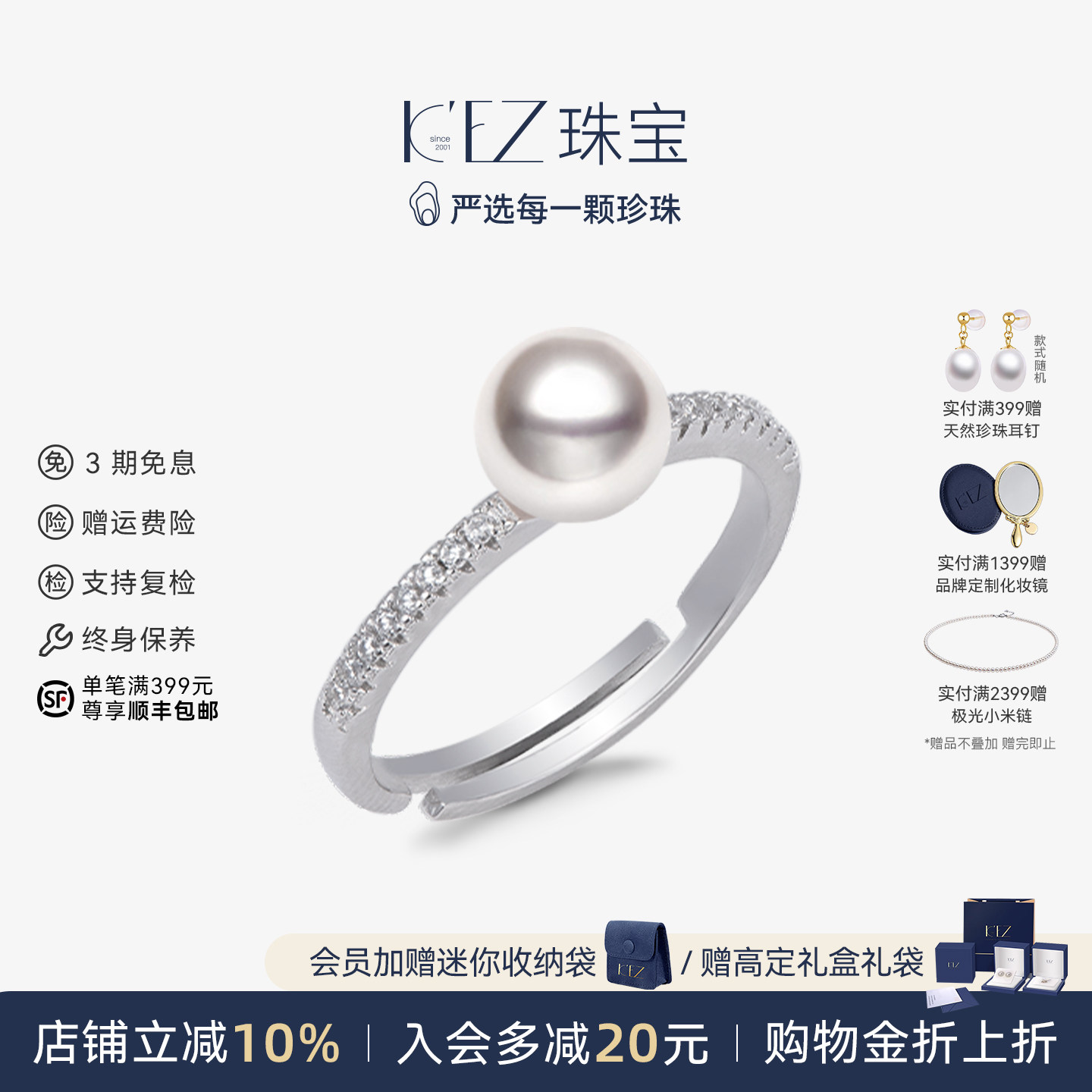 KEZ珠宝Akoya海水珍珠戒指女单珠开口戒S925银强光可调节指环礼物,珠宝/钻石/翡翠,手饰,淘宝优惠券,粉丝福利购,淘宝优惠卷