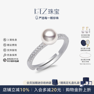 KEZ珠宝Akoya海水珍珠戒指女单珠开口戒S925银强光可调节指环礼物