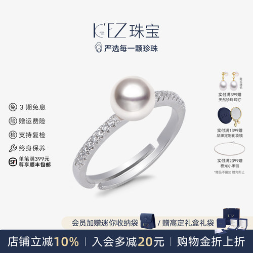 KEZ海水Akoya珍珠开口戒S925银