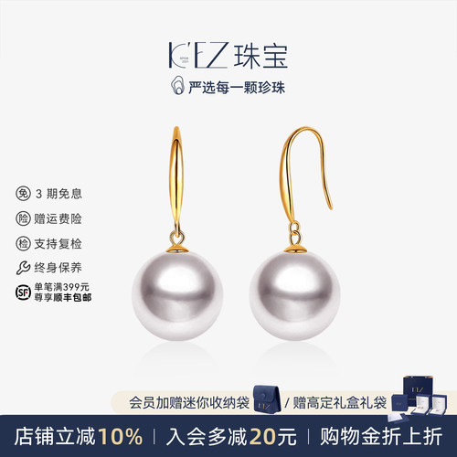 KEZ天然珍珠S925银耳钩