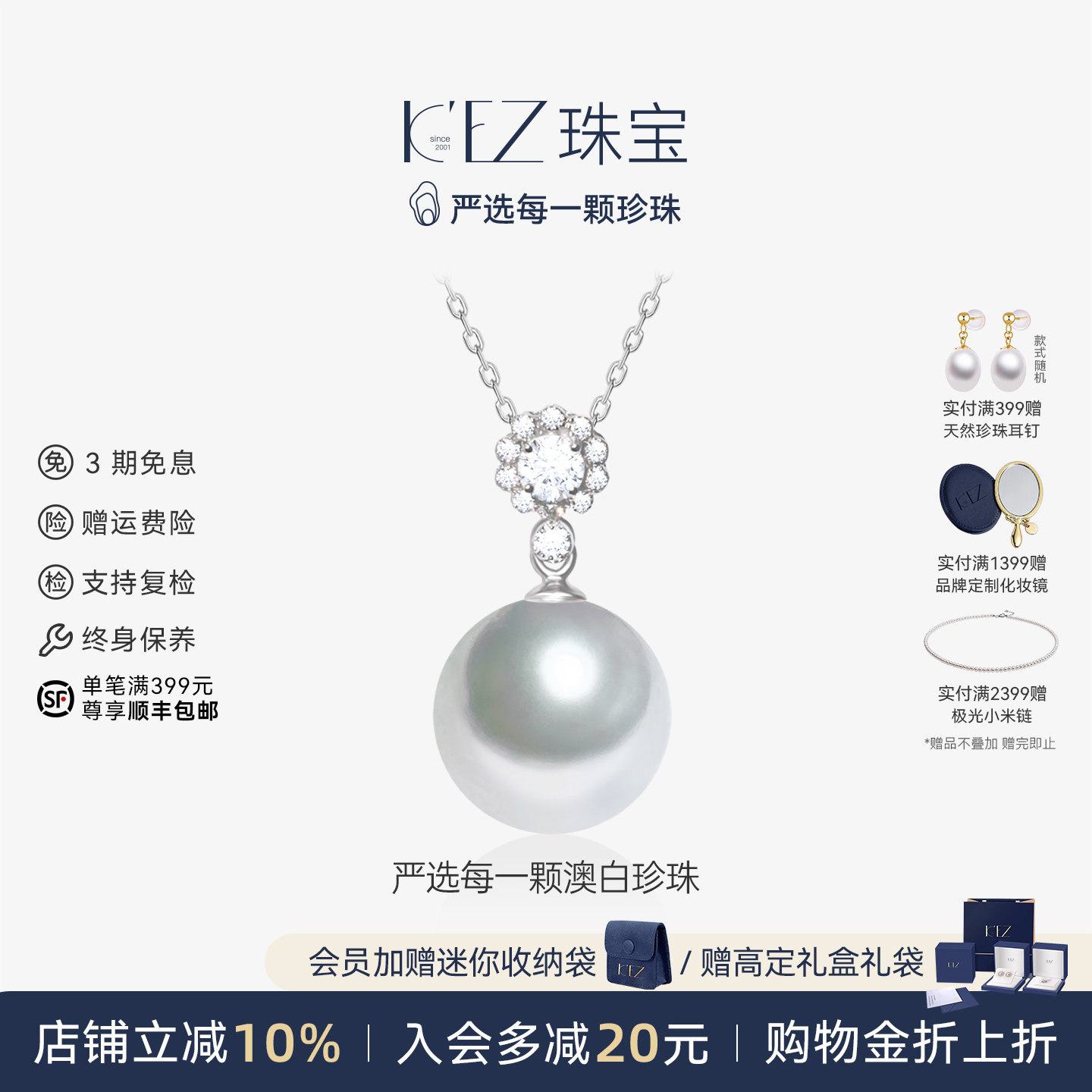 kez澳白珍珠项链女18k金王妃吊坠单颗锁骨链颈饰珠宝正品礼物送人