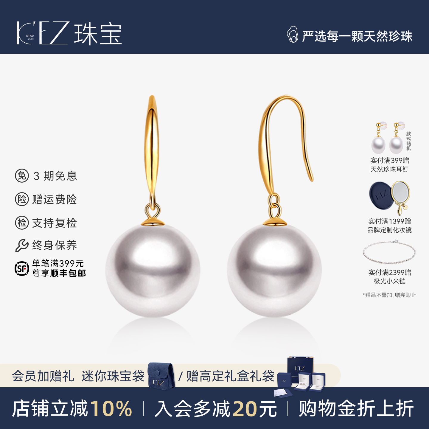KEZ珠宝akoya18K金耳钩