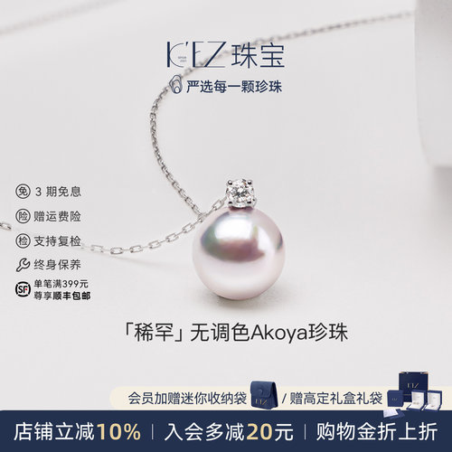 KEZ海水Akoya珍珠项链单颗18K金