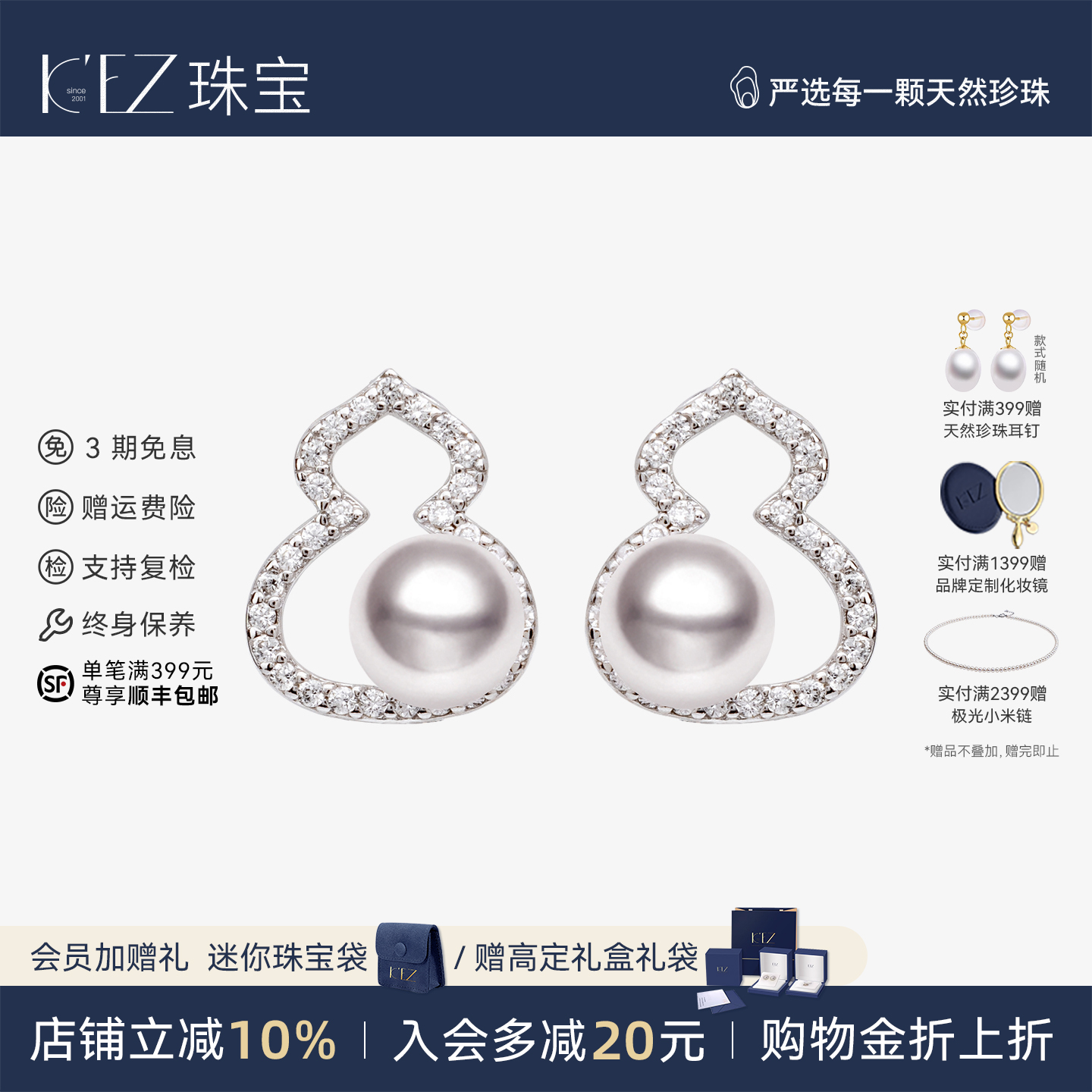 KEZ天然海水akoya珍珠葫芦耳钉