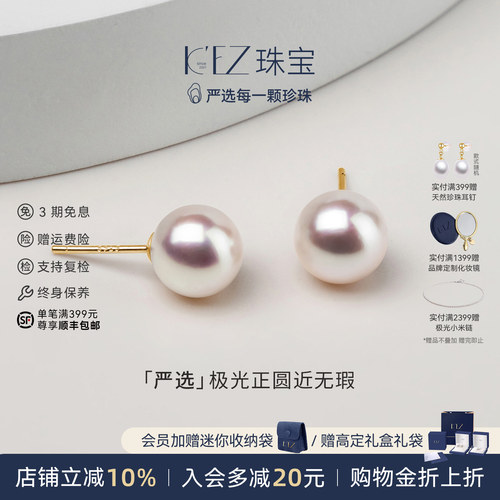 KEZ天然淡水珍珠耳钉18K金单珠
