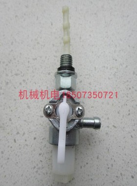 科勒汽油发电机油箱开关KL3135油箱开关科勒KL3400油箱开关KL3200