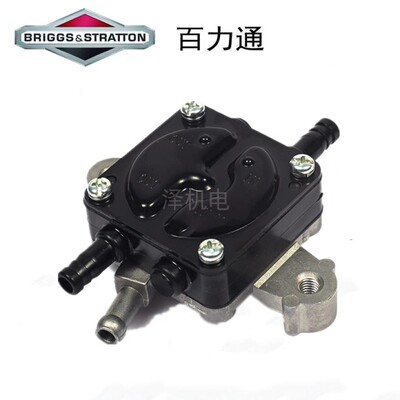 Briggs &Stratton百力通31 33 35HP马力844527发动机燃油泵汽油泵