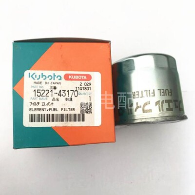 久保田发动机机配件15221-43170 EDL26000TE/EDL20000TE柴油滤芯