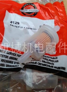 百力通汽油发电机组HC-310QII 315QII/ATH3160  汽油燃油滤清器