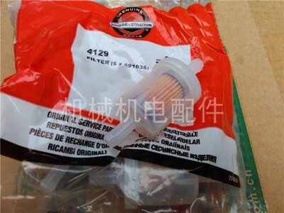 百力通汽油发电机组HC-310QII 315QII/ATH3160  汽油燃油滤清器