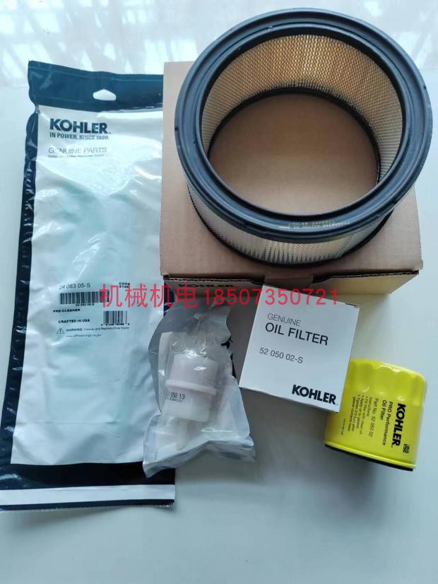 科勒发电机保养配件 科勒CH730/CH740空气滤芯 机油滤芯 汽油滤芯