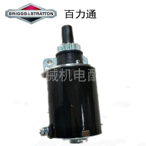 百力通昊诚双缸汽油发电机HC310Q启动马达配件 15齿 起动电机