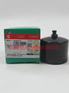 康明斯奥南发电机组柴油滤芯A026K278柴油滤清器149-2106柴油滤芯