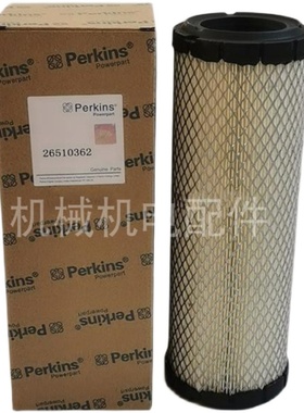 帕金斯威尔信柴油发电机原厂PERKINS空气滤芯26510362空气滤清器