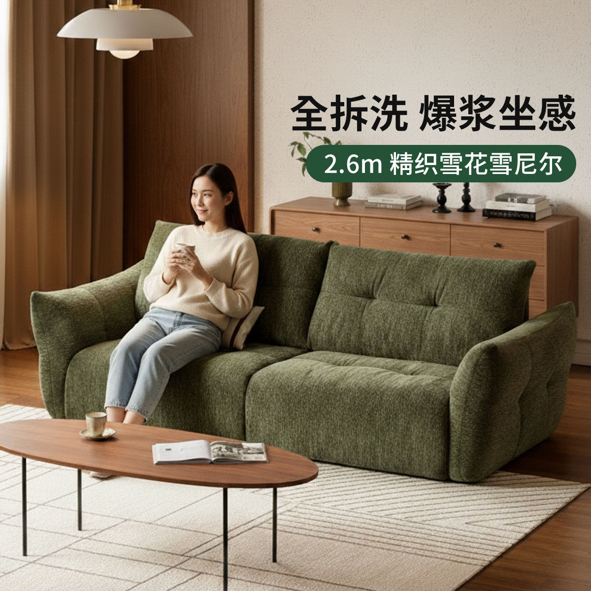 逢野/青团沙发现代简约可全拆洗客厅直排雪尼尔复古风布艺沙发