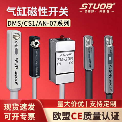 STUOB气缸磁性开关感应器二线三线24V传感器常开常闭感应防水防油