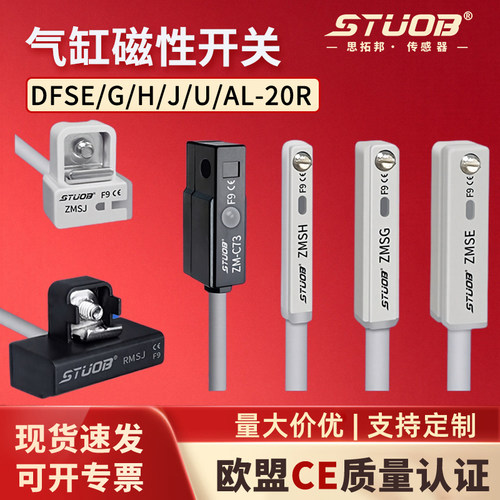 磁性天关磁簧接近开关机械手专用