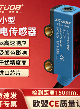 STUOB微型光电传感器GTB2S-N1451薄型漫反射背景抑制型光电传感器