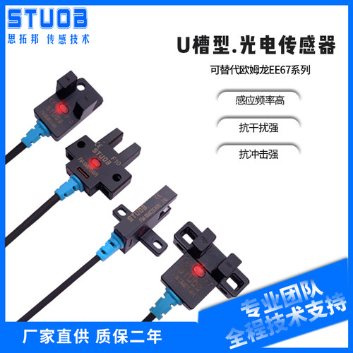 槽形光电开关工厂限位感应器品牌